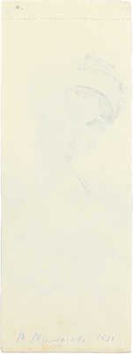 Тимофеева Татьяна Алексеевна. Эскиз театрального грима